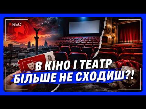 Kyiv EMPTY. EMPTY halls and CANCELED premieres: SOLD OUT does not save THEATERS and CINEMA - How ...