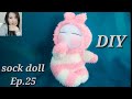 ตุ๊กตาถุงเท้าEp.25 how to make sock doll