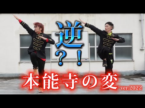 [FIRST TAKE] I tried dancing the Gyaku Honnoji dance without any practice