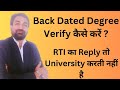 How to verify back dated degree from the university  genuine or not backdateddegree