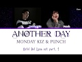 Monday Kiz Punch Another Day Hotel Del Luna OST Part 1 Color Coded Lyrics Polski Eng Rom 