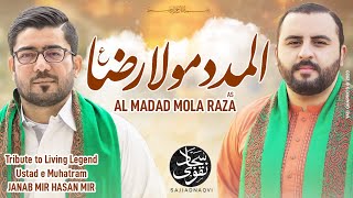 Download Lagu Al Madad Mola Raza as | Syed Sajjad Naqvi Manqabat 2020 MP3