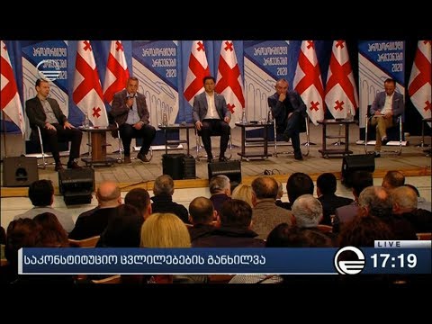 ქრონიკა 17:00 საათზე - 28 სექტემბერი, 2019 წელი