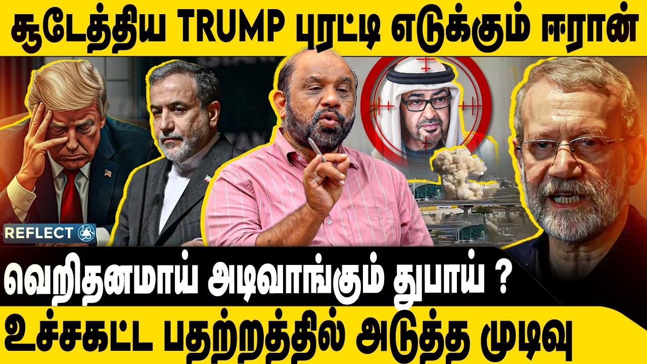 நாசமாகும் வளைகுடா புது ரூட்டில் ஈரான் | Sufiyan | Iran VS Israel | America