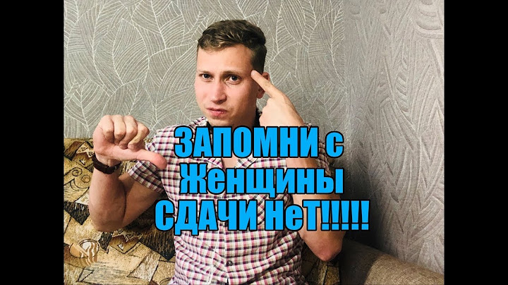 САМАЯ ВАЖНАЯ ошибка мужчины при ЗНАКОМСТВе с Женщиной