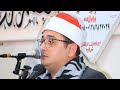 الشيخ محمود الشحات أنور س يوسف عزاء حرم الحاج منير مرجان الزمرونية كفر شكر قليوبية 5 5 2026