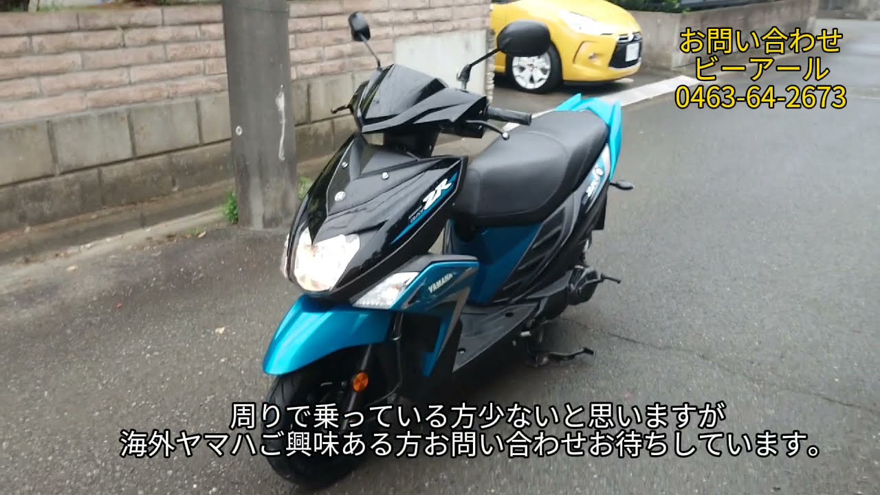 10/7売約済】9/26入庫 ヤマハ シグナス レイZR 【公式通販】 10/7売約済】9/26入庫 ヤマハ シグナス レイZR 【公式通販】