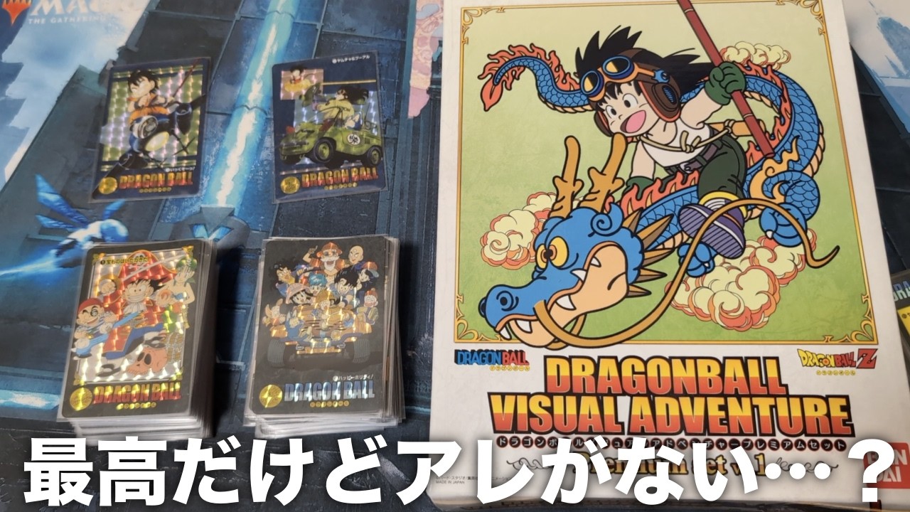 【S61】ドラゴンボール ビジュアルアドベンチャースペシャル 本気対本気 海外製 Yahoo!オークション - 「ドラゴンボールビジュアルアドベンチャー