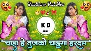 Chaha Hai Tujhko🥺Chahunga Hardam💔चाहा हे तुजको चाहुंगा हरदम🎸 Roadshow Pad Mix DJ KD Stye Kishor🎀