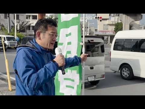 令和8年3月7日首里街頭演説