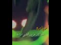 زيارة اخذ كل عمري ونطيني زيارة سيد سلام الحسيني
