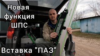 видео: Новая функция Шаблона Павла Солдатова. Вставка  картинка: Новая функция Шаблона Павла Солдатова. Вставка