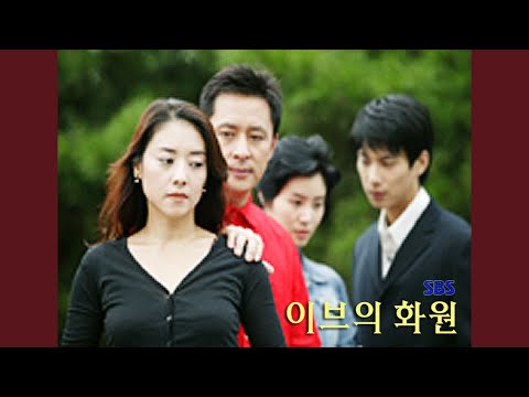 그대 내 맘에 들어오면은