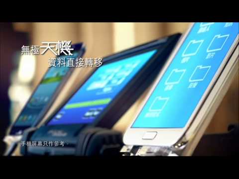 郭富城 x 苟芸慧 PCCW Mobile 服務無極 廣告 30"摯誠為你版