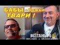 Меганыч попал на самого позитивного собеседника