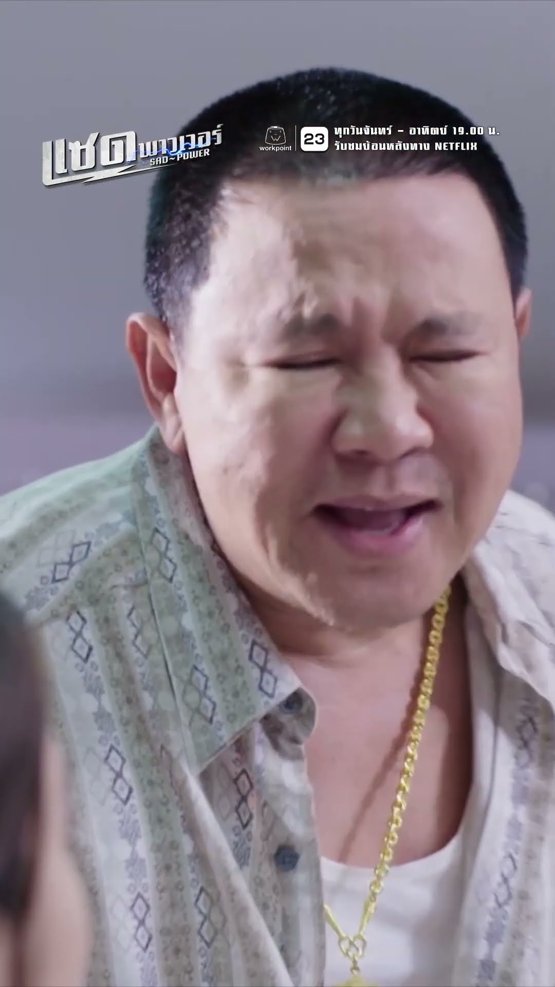 คนเป็นพ่อ แม่ ยังไงก็ให้อภัยลูกเสมอ | ละคร แซด พาวเวอร์ ( Sad Power ) #ละคร #แซดพาวเวอร์
