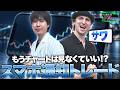 【サワ初参戦】TradingViewの通知設定をガチで解説/これでもうチャートは見なくていい？【わっきゃいのFX研究所(ガチ)】