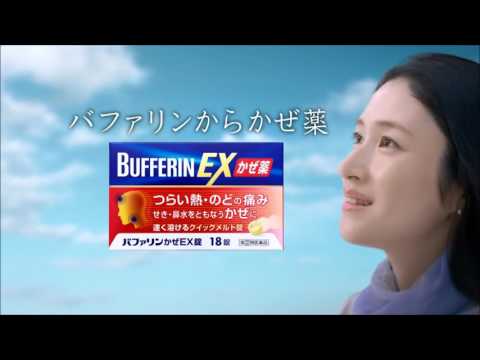 LION バファリンかぜEX錠／細粒「叫び」 小雪