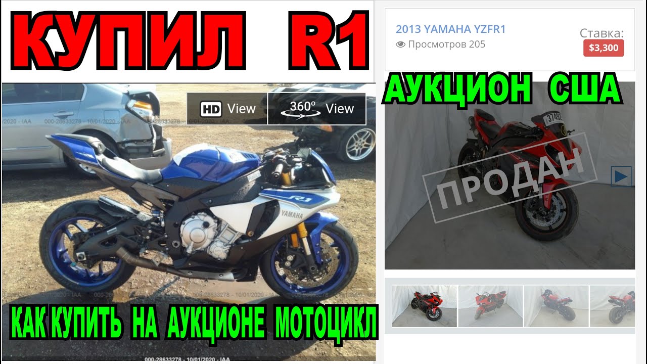 Купить Мотоцикл В Америке Бу