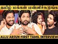 "Appa Shirtu seriya podama dosa sudraar" - Allu Arjun Fun Filled. Don't Miss! Latest Tamil Interview