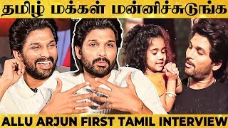 "Appa Shirtu seriya podama dosa sudraar" - Allu Arjun Fun Filled. Don't Miss! Latest Tamil Interview