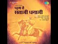 Desh Ha Dev Majha Mp3 Song