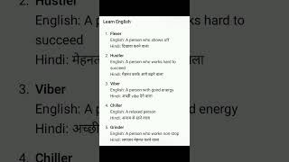 English tutorial #ytshorts #english #trending #vocabulary