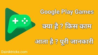 Google Play Games kya hai ? Kis kaam aata hai ? Mobile me kyu hota hai ? screenshot 2