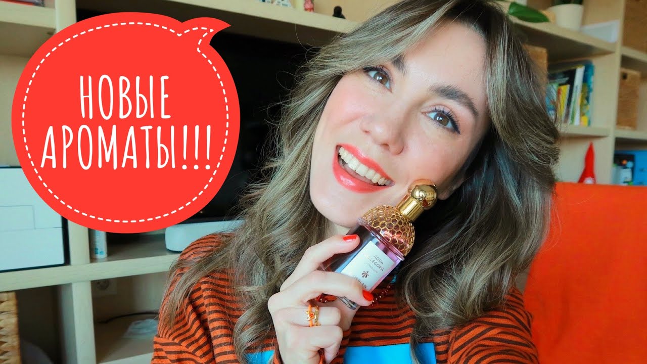 Я В ВОСТОРГЕ 😭🔥 МОИ НОВЫЕ АРОМАТЫ, КОТОРЫЕ ПРЕВЗОШЛИ ВСЕ ОЖИДАНИЯ!💥  ЛЮКС И НИША