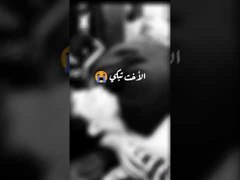 محمود السوهاجي الام جايه بصرختها الأخت تبكي وتتحسر حزين جدا يبكي حالات واتس