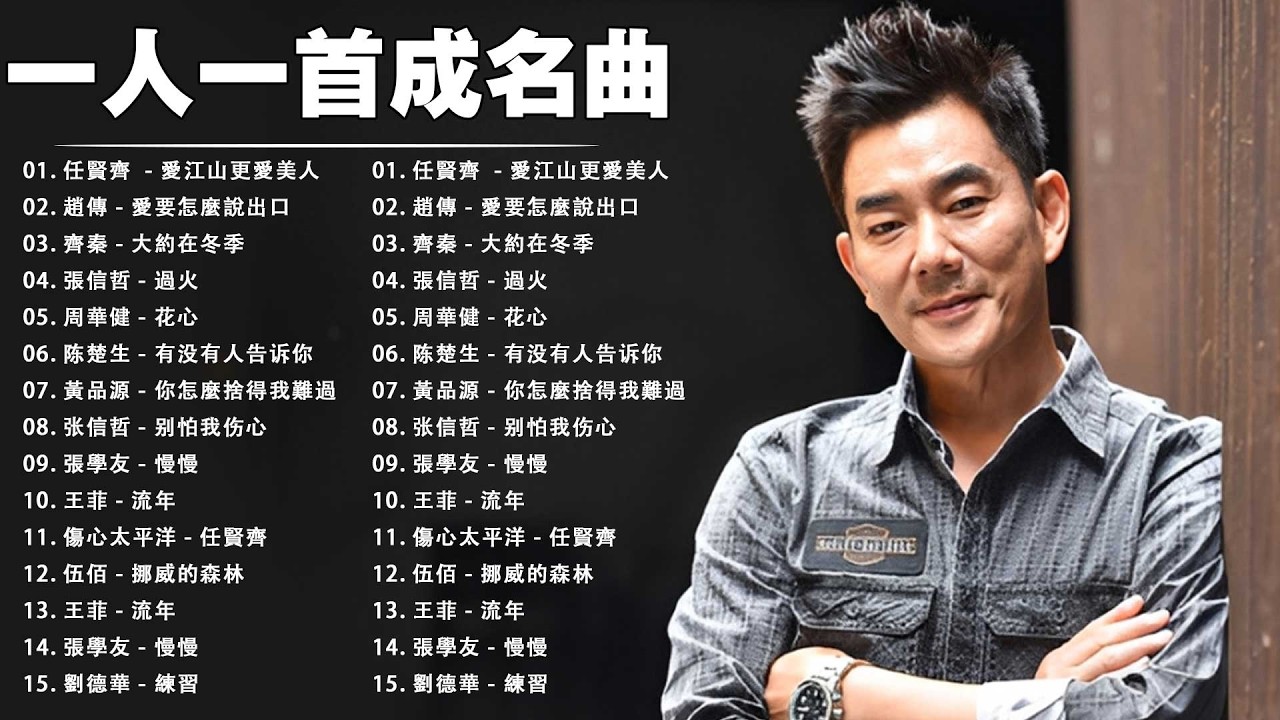 70、80、90年代 懷舊經典老歌【 经典老歌500首大全 】:鬼迷心竅, 鬼迷心竅, 相見恨晚, 愛江山更愛美人, 他一定很爱你, 挪威的森林, 挪威的森林