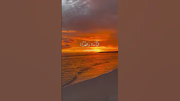 أم حسبتم أن تدخلوا الجنة وديع اليمني قرآن 