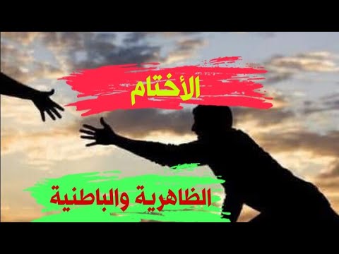 فيديو: خلف الأختام السبعة