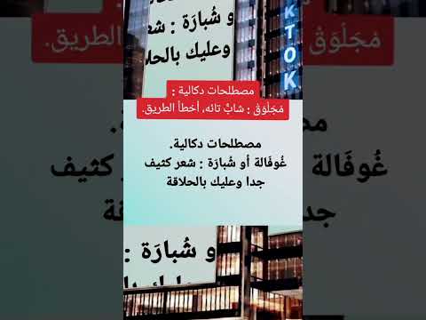 دكالة تراث امثال سيدي بنور سطات الشاوية    المغرب  