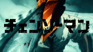 Download Lagu Chainsaw Man - Fan-made opening : 『Avant』by - Eve #chainsawman #fanmade #anime #animeopening MP3 Download Lagu Chainsaw Man - Fan-made opening : 『Avant』by - Eve #chainsawman #fanmade #anime #animeopening MP3