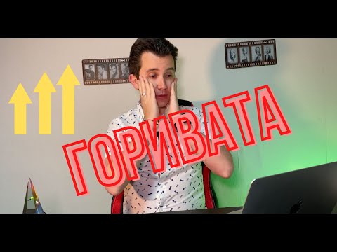 Видео: Как намирате стойността на g?