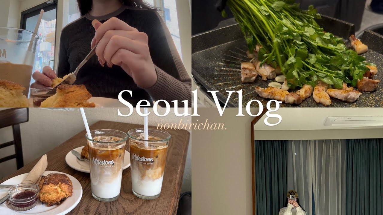 韓国vlog｜3泊4日韓国旅行🇰🇷 お買い物,カフェ,聖水,江南,新沙,狎鴎亭ロデオ,漢南洞,弘大,ソウル