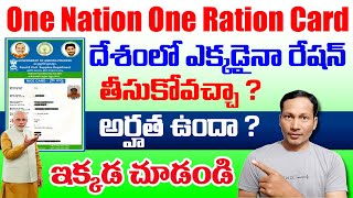 How Can take Ration from any shop || How to Check One Nation One Ration Card Status Online 2023 screenshot 2