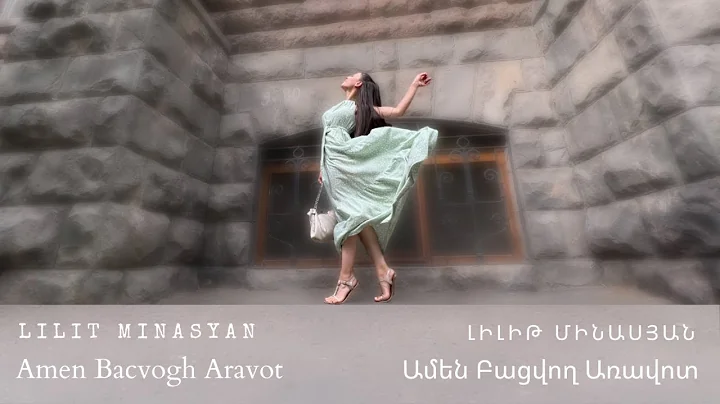 Lilit Minasyan - Amen Bacvogh Aravot |