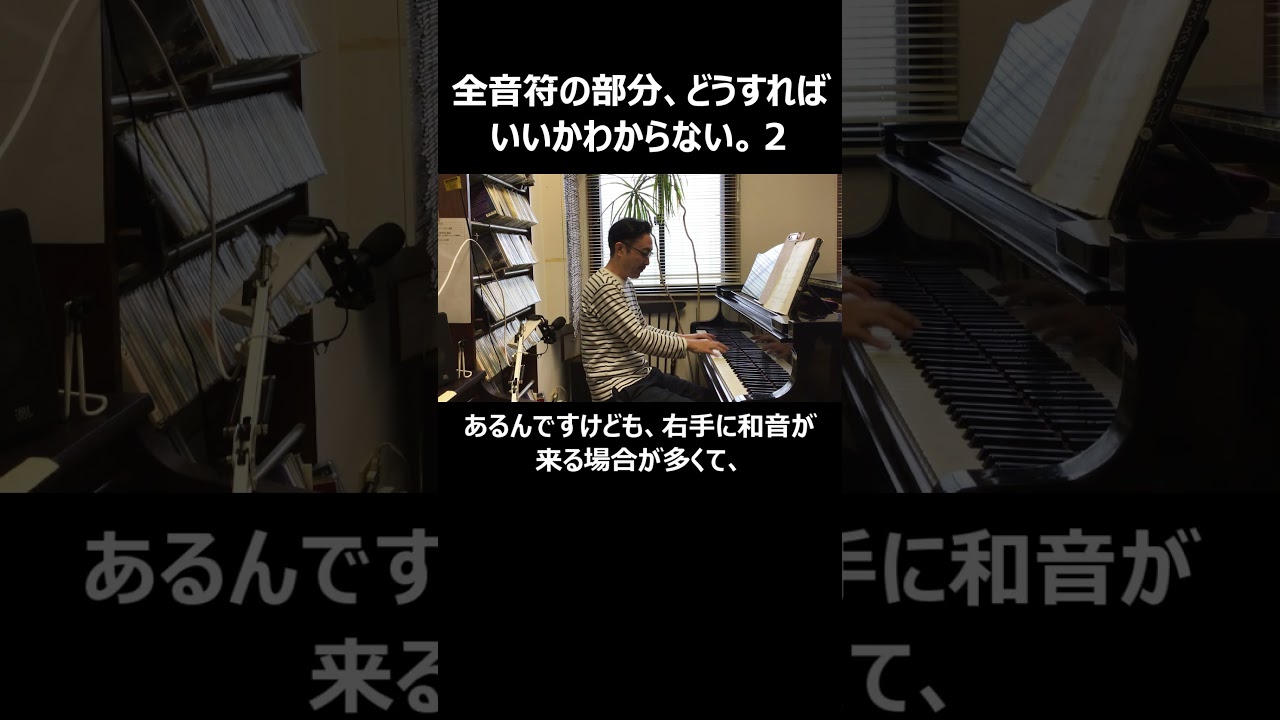 全音符の部分、どうすればいいかわからない。２