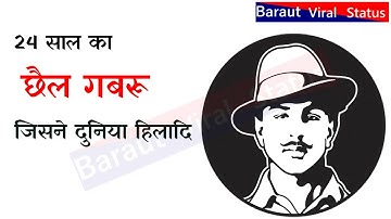 Jat itihas | jato ka itihas song | Bhagat singh jaat song whatsapp status/Jat status 2020