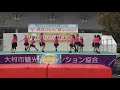 ミツコリズムプチ タケマツレインボーフレンズ №5 #ダンスバトル 2019 #おおむら #秋まつり