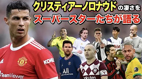 クリロナがたどった奇跡
