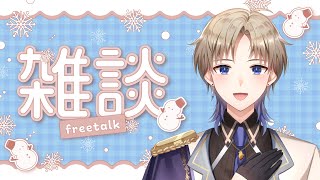 【雑談】みんなは布団に入ってすぐ眠れる？ Vtuber