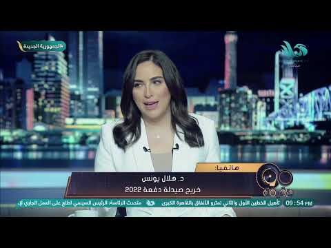 د هلال يونس خريج صيدلة دفعة 2022 يحكي تجربته الشخصية مع العمل في مجال الصيدلة في مصر