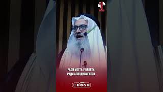 Сравните неверных женщин с этими шейхами! | Шейх #Юсуф_Махарза | @1_umma 