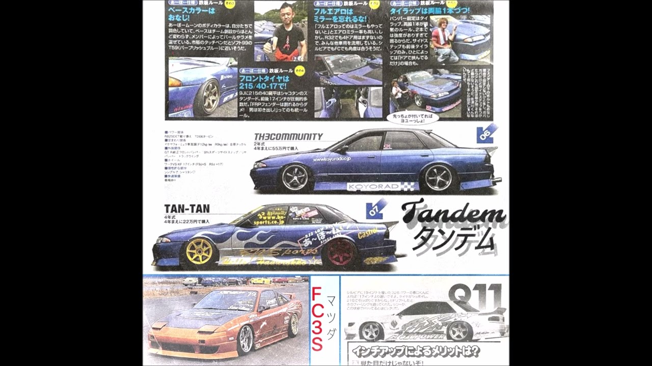 TH3C0MMUN1TY - TANDEM