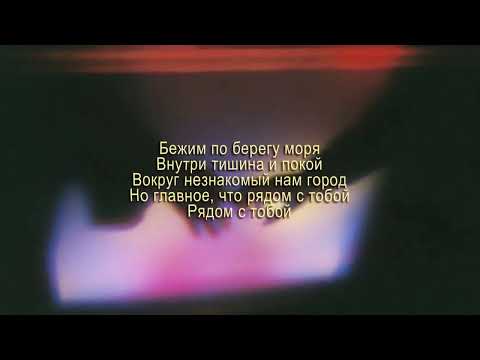 ульяна мамушкина солёное счастье текст песни Lyrics ульяна мамушкина солёное счастье текст песни Lyrics