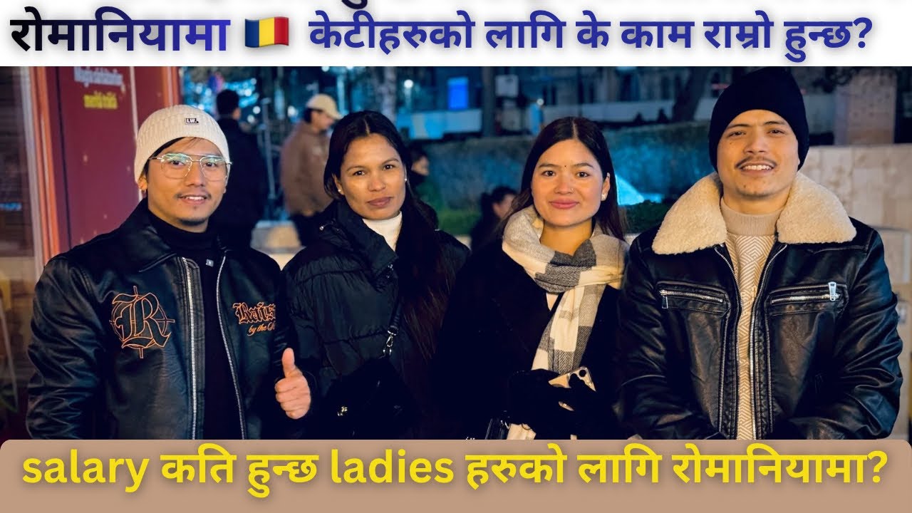 रोमानिया मा 🇷🇴🇳🇵ladies हरुको salary कति हुन्छ? @Bibrajsyangtan09 