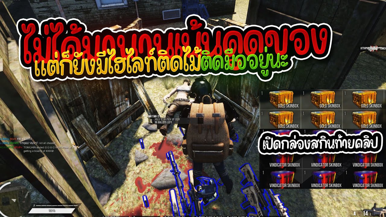 Infestation NewZ - มาแบบหิวโซเน้นเก็บดิสชิวๆละไปเปิดกล่องสกินหาดอลล่าท้ายคลิป